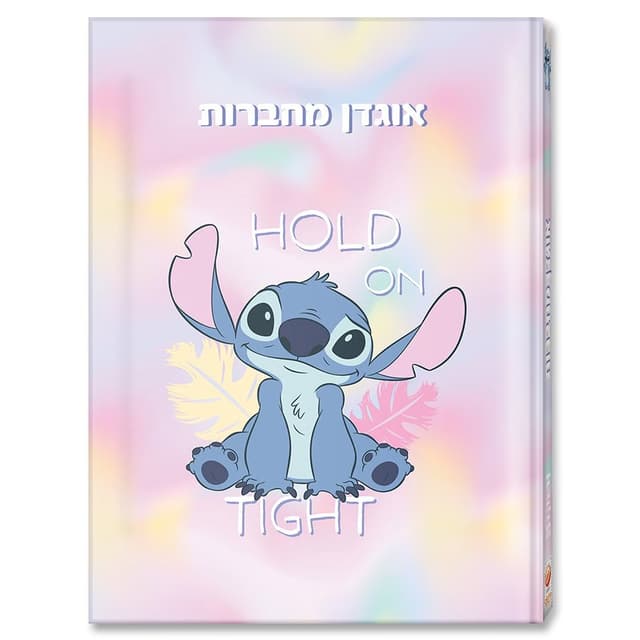 אוגדן למחברת PP לילו וסטיץ באתר אטרקציה מהיבואן לצרכן