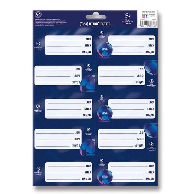 מדבקות למחברת ליגת האלופות קונים רק באטרקציה מהיבואן לצרכן