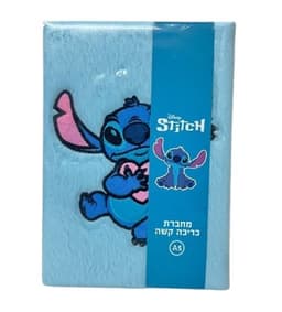 מחברת כריכה קשה A5 סטיץ' קונים רק באטרקציה מהיבואן לצרכן