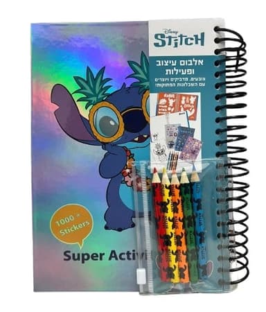 אלבום עיצוב ופעילות סטיץ' קונים רק באטרקציה מהיבואן לצרכן