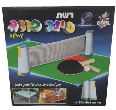 רשת פינג פונג גמישה למחברת A5 קונים רק באתר אטרקציה