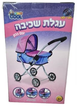 עגלה שכיבה לבובה עם גגון גודל אריזה 33X54 ס"מאטרקציה