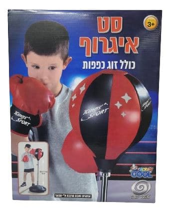 סט איגרוף כולל זוג כפפות על עמוד 80X110 ס"מאתר אטרקציה