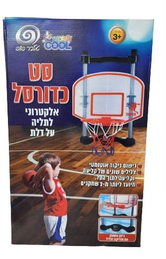 סט כדורסל אלקטרוני לתליה על הדלתאתר אטרקציה אונליין