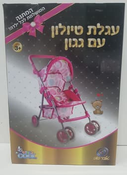 עגלת טיולון עם גגון קונים רק באטרקציה מהיבואן לצרכן