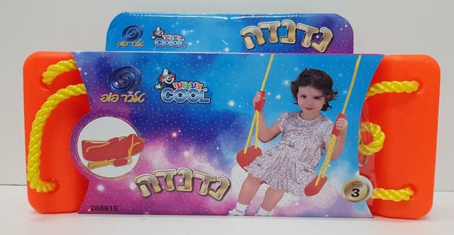 נדנדה - 40X16 ס"מ קונים רק באטרקציה מהיבואן לצרכן