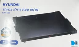 פלטת שבת 6 סירים 45X