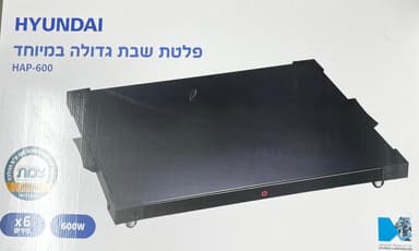 פלטת שבת 6 סירים 45X