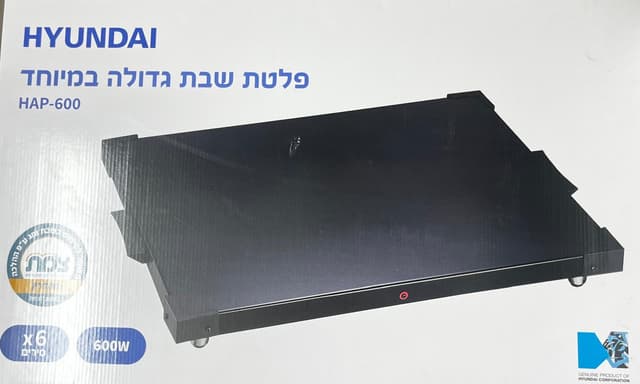 פלטת שבת 6 סירים 45X