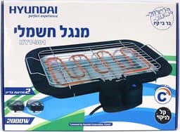 מנגל חשמלי יונדאי 20