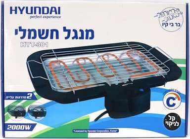 מנגל חשמלי יונדאי 20