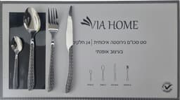 סט סכום נירוסטה 24 חלקים - שחור לבןבאתר אטרקציה