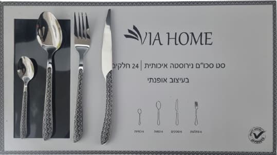 סט סכום נירוסטה 24 חלקים - שחור לבןבאתר אטרקציה