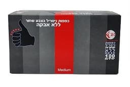 חבילת 100 כפפות גומי ניטריל צבע שחור ללא אבקה מידה M קונים רק באטרקציה מהיבואן לצרכן