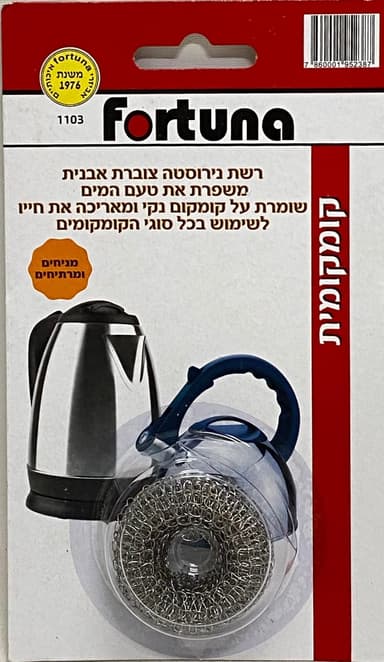 קדנית)מונע אבן(