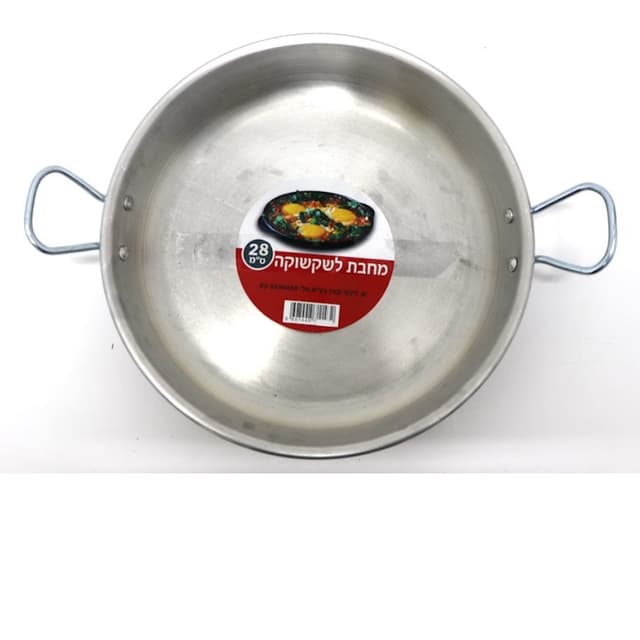 מחבת שקשוקה קוטר 28 סמ קונים רק באטרקציה מהיבואן לצרכן