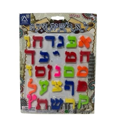 אותיות מגנטיות א.ב קונים רק באטרקציה מהיבואן לצרכן