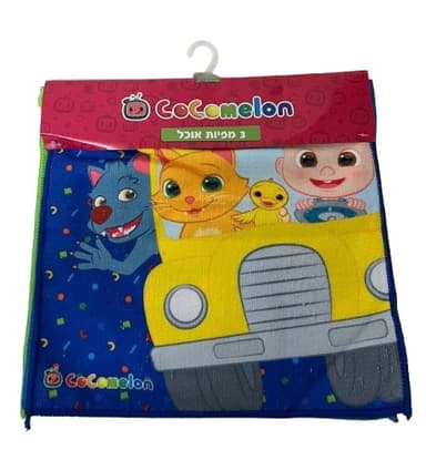 סט 3 מפיות אוכל קוקומלון 29X29 ס"מ קונים רק באטרקציה מהיבואן לצרכן