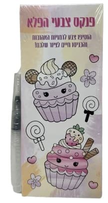 פנקס יצירה צביעה פלא קאפקייקס ומתוקים קונים רק באטרקציה מהיבואן לצרכן
