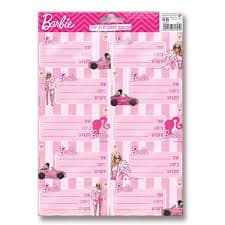 מדבקות למחברת ליגת האלופות קונים רק באטרקציה מהיבואן לצרכן