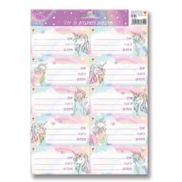 מדבקות למחברת ליגת האלופות קונים רק באטרקציה מהיבואן לצרכן