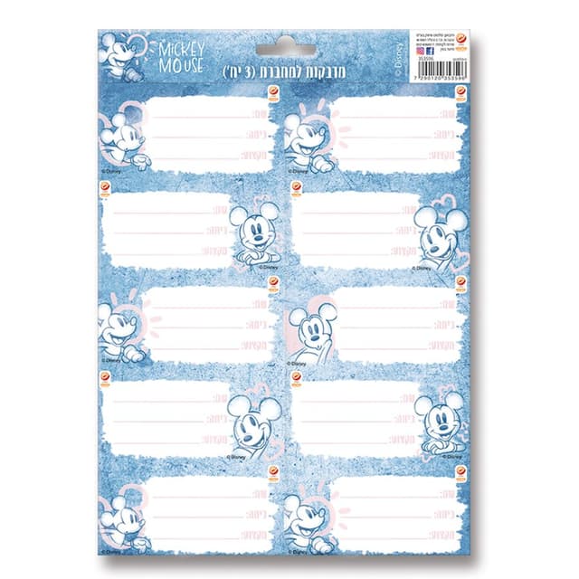 מדבקות למחברת ליגת האלופות קונים רק באטרקציה מהיבואן לצרכן