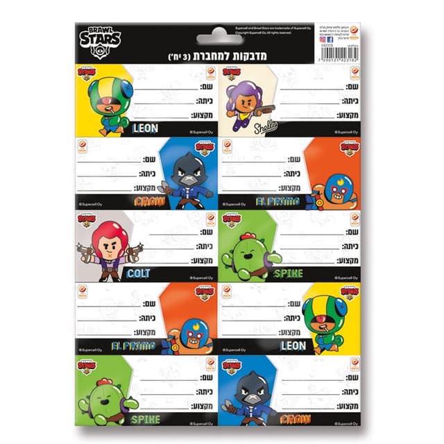 מדבקות למחברת ליגת האלופות קונים רק באטרקציה מהיבואן לצרכן