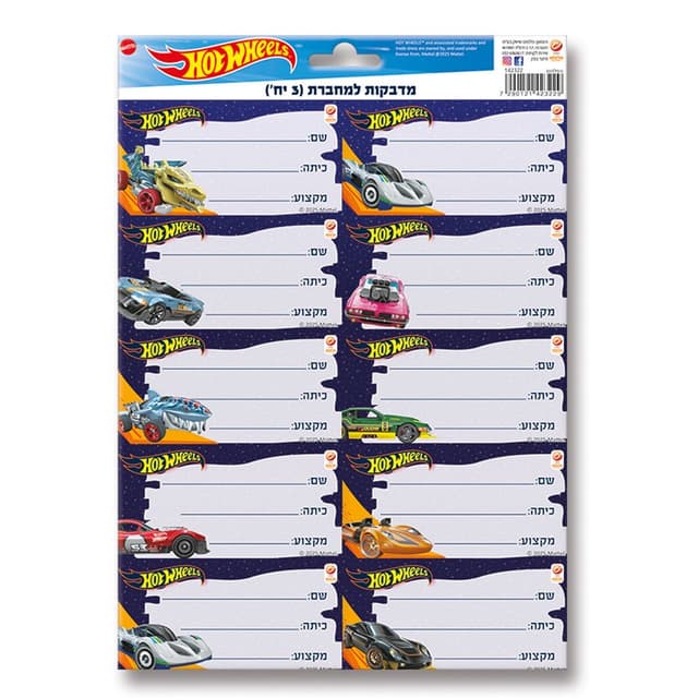 מדבקות למחברת ליגת האלופות קונים רק באטרקציה מהיבואן לצרכן