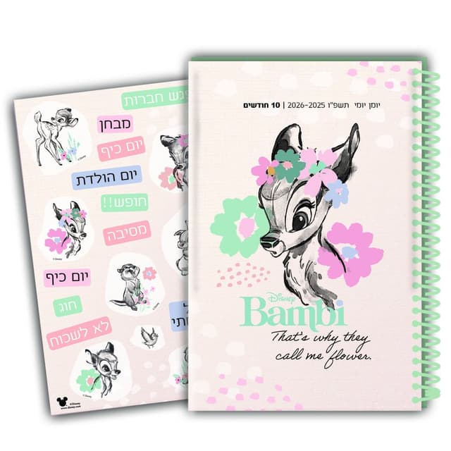 יומן לתלמיד ספירלה יומי כריכה קשה עם דף מדבקות - במבי קונים רק באטרקציה מהיבואן לצרכן