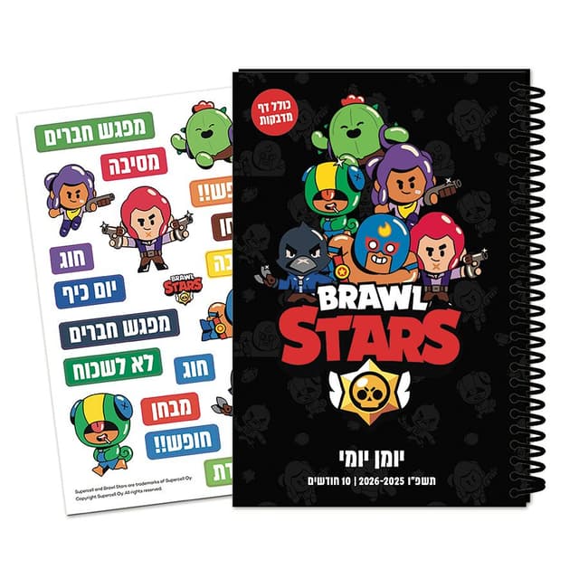 יומן לתלמיד ספירלה יומי כריכה קשה עם דף מדבקות - בראול סטארס קונים רק באטרקציה מהיבואן לצרכן