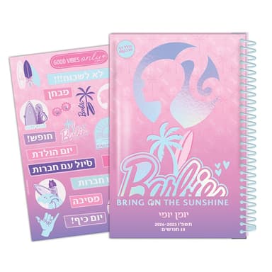 יומן לתלמיד ספירלה יומי כריכה קשה עם דף מדבקות - ברבי קונים רק באטרקציה מהיבואן לצרכן