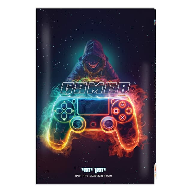 יומן לתלמיד יומי כריכה קשה - גיימינג קונים רק באטרקציה מהיבואן לצרכן