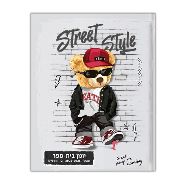 יומן לתלמיד קליק דו יומי - דובי קונים רק באטרקציה מהיבואן לצרכן