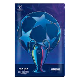 יומן לתלמיד יומי כריכה קשה - ליגת האלופות קונים רק באטרקציה מהיבואן לצרכן