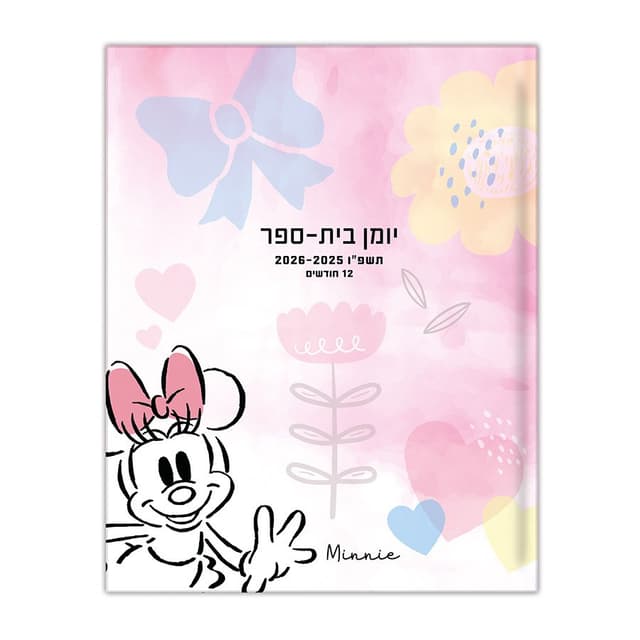יומן לתלמיד קליק דו יומי - מיני מאוס קונים רק באטרקציה מהיבואן לצרכן