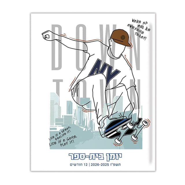 יומן לתלמיד קליק דו יומי - סקייטר קונים רק באטרקציה מהיבואן לצרכן