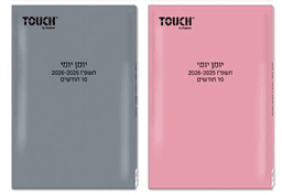 יומן יומי כריכה קשה 21X14 ס"מ במבחר צבעים קונים רק באטרקציה מהיבואן לצרכן