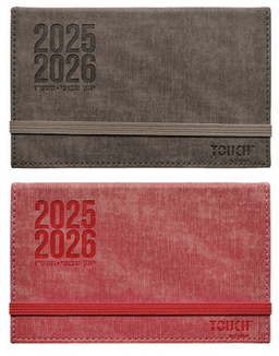 יומן שבועי מלבני עם גומי 17X10 ס"מ עם כיס פנימי במבחר צבעים קונים רק באטרקציה מהיבואן לצרכן