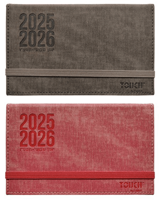 יומן שבועי מלבני עם גומי 17X10 ס"מ עם כיס פנימי במבחר צבעים קונים רק באטרקציה מהיבואן לצרכן