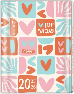יומן כיס שבועי לבבות 11X8 ס"מ קונים רק באטרקציה מהיבואן לצרכן