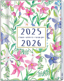 יומן כיס שבועי פרחוני 11X8 ס"מ קונים רק באטרקציה מהיבואן לצרכן