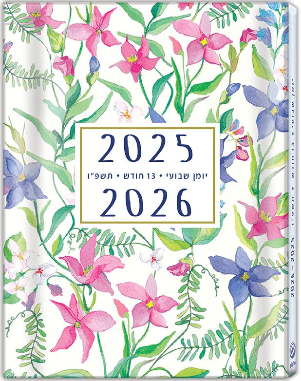 יומן כיס שבועי פרחוני 11X8 ס"מ קונים רק באטרקציה מהיבואן לצרכן