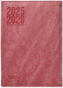 יומן משרדי שבועי 24X17 ס"מ במבחר צבעים קונים רק באטרקציה מהיבואן לצרכן