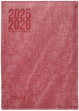 יומן משרדי שבועי 24X17 ס"מ במבחר צבעים קונים רק באטרקציה מהיבואן לצרכן