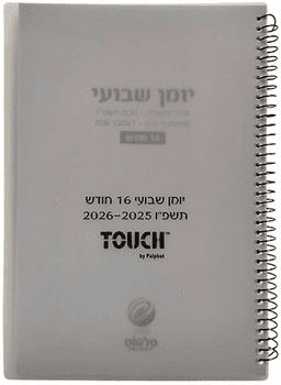 יומן
