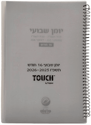 יומן