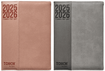 יומן יומי 12/17