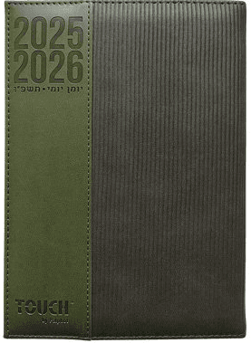 יומן משרדי יומי כריכה קשה דמוי קורדרוי 28X21 ס"מ במבחר צבעים קונים רק באטרקציה מהיבואן לצרכן