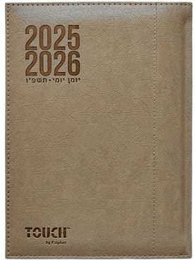 יומן יומי 21/27