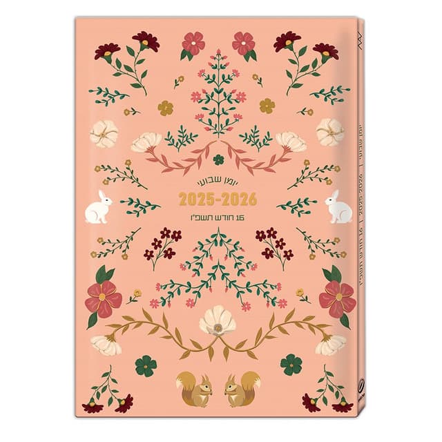יומן שבועי כריכה קשה פרחוני רוז גולד קונים רק באטרקציה מהיבואן לצרכן